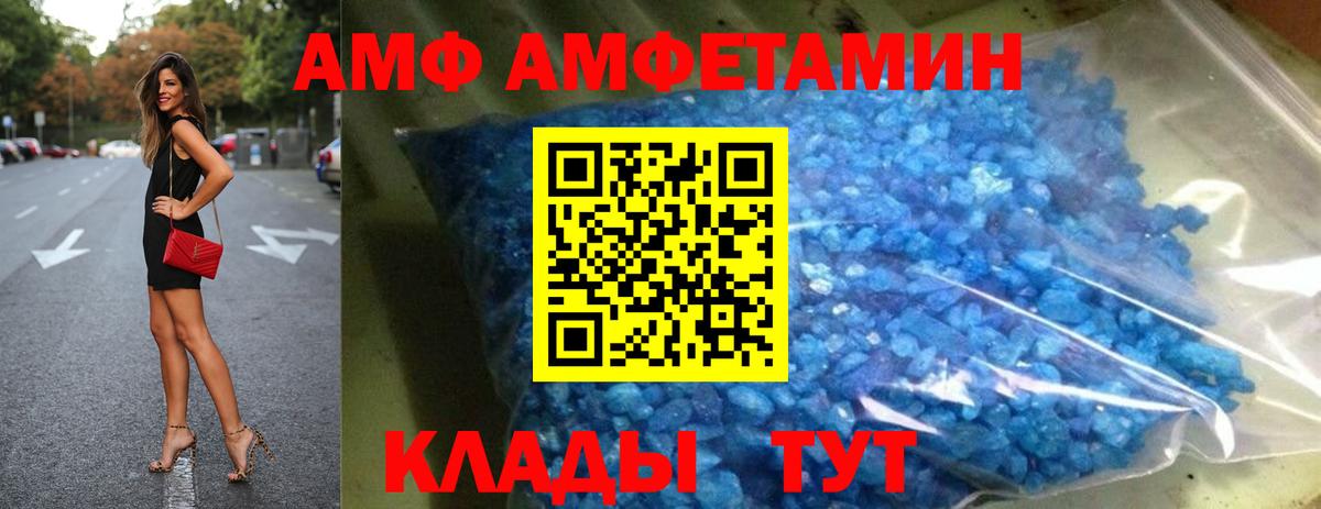АМФЕТАМИН VHQ Иваново