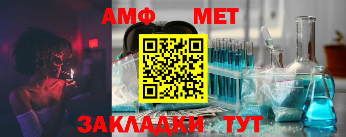 Amphetamine 98%  АМФЕТАМИН  Иваново  Вход с VPN 
