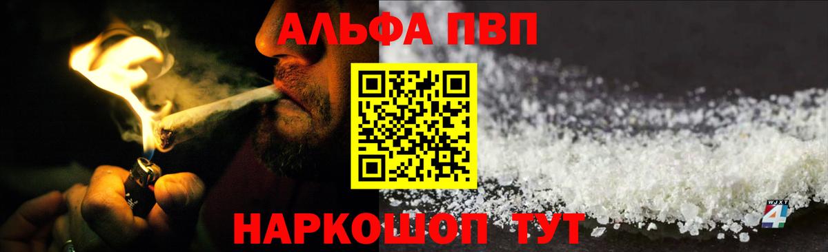 Alpha-PVP крисы CK Иваново