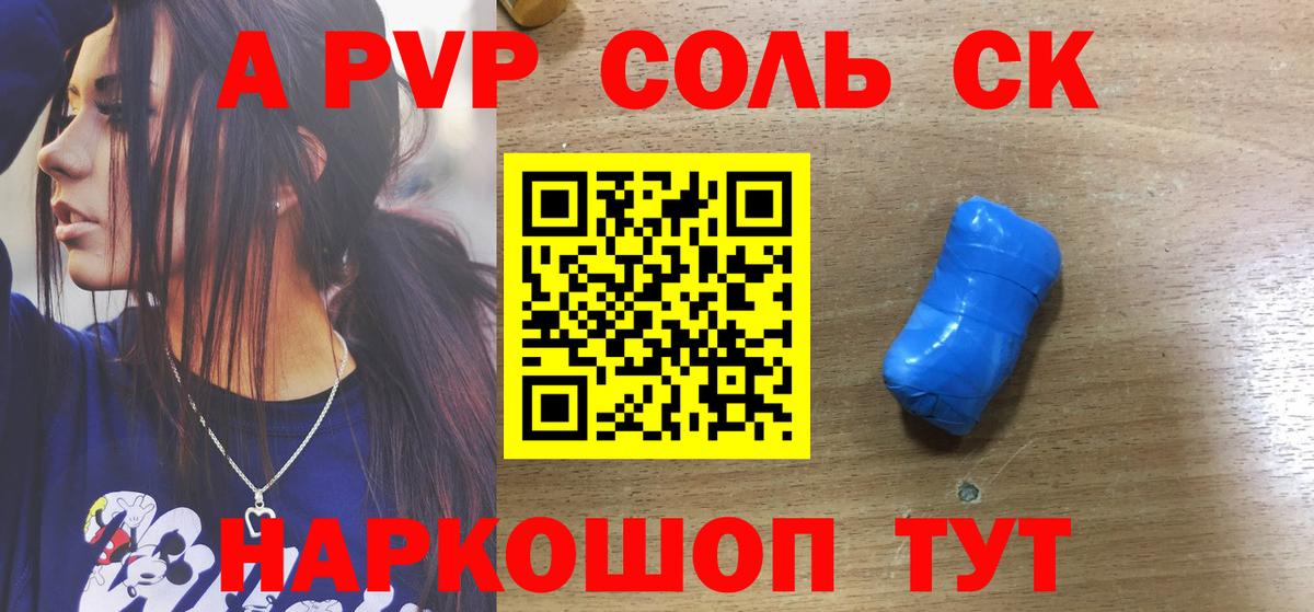 Иваново  Alfa_PVP кристаллы  Вход с VPN 