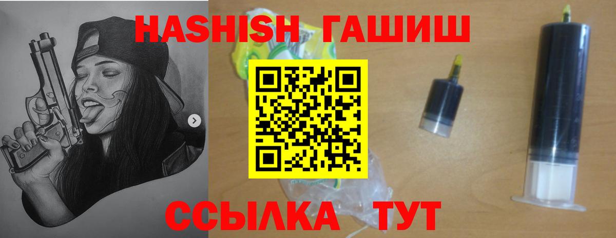 ГАШ hashish Иваново
