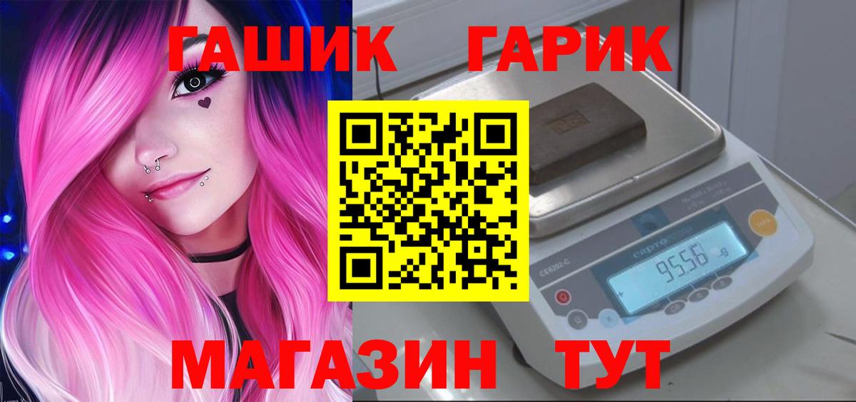 Иваново  Гашиш гарик  Гашиш  Вход с VPN  Гашиш VHQ 