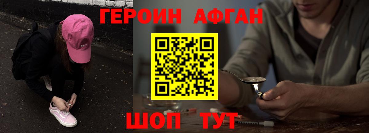 Иваново  Героин афганец  Вход с VPN 