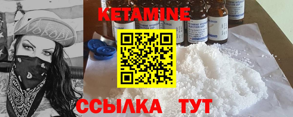Иваново  Кетамин VHQ  Вход с VPN  КЕТАМИН VHQ 