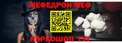 меф Ликино-Дулёво
