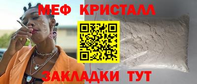 меф Ликино-Дулёво