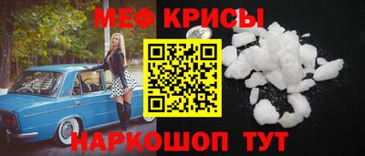 меф Ликино-Дулёво
