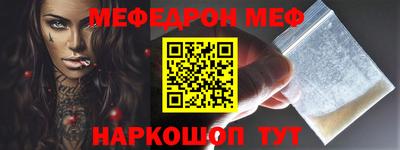 меф Ликино-Дулёво