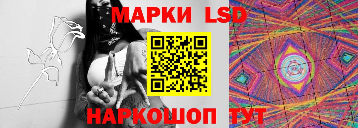 LSD-25 экстази ecstasy Иваново