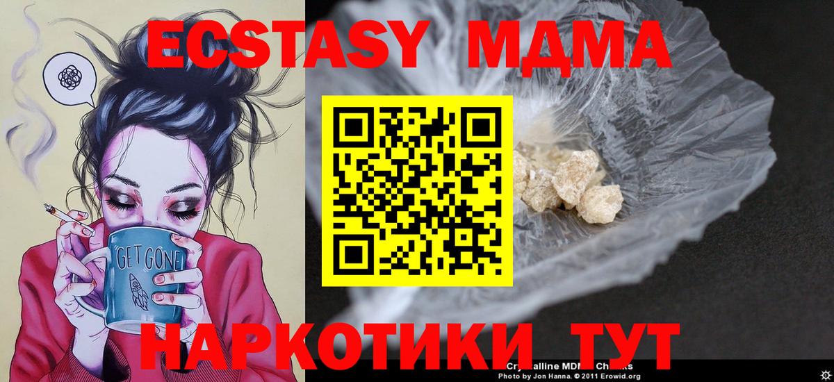 МДМА Molly Иваново