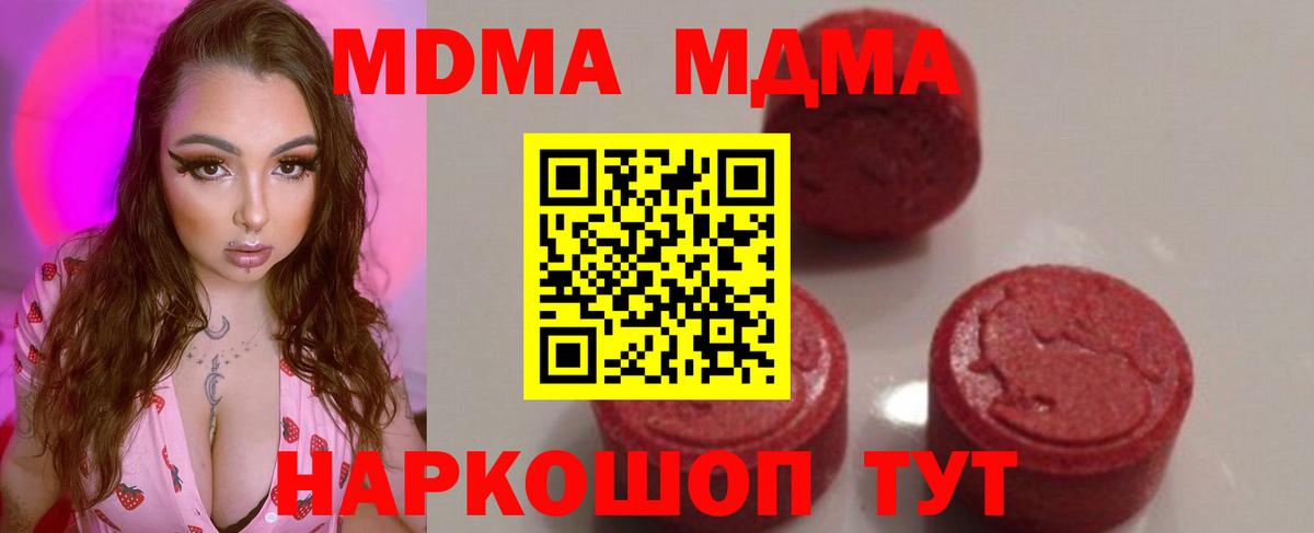 MDMA молли  МДМА crystal  Вход с VPN  Иваново 