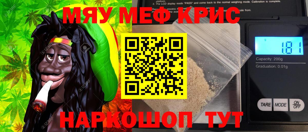Иваново  МЯУ-МЯУ  Вход с VPN  Мефедрон  МЕФ кристаллы  МЯУ-МЯУ кристаллы 
