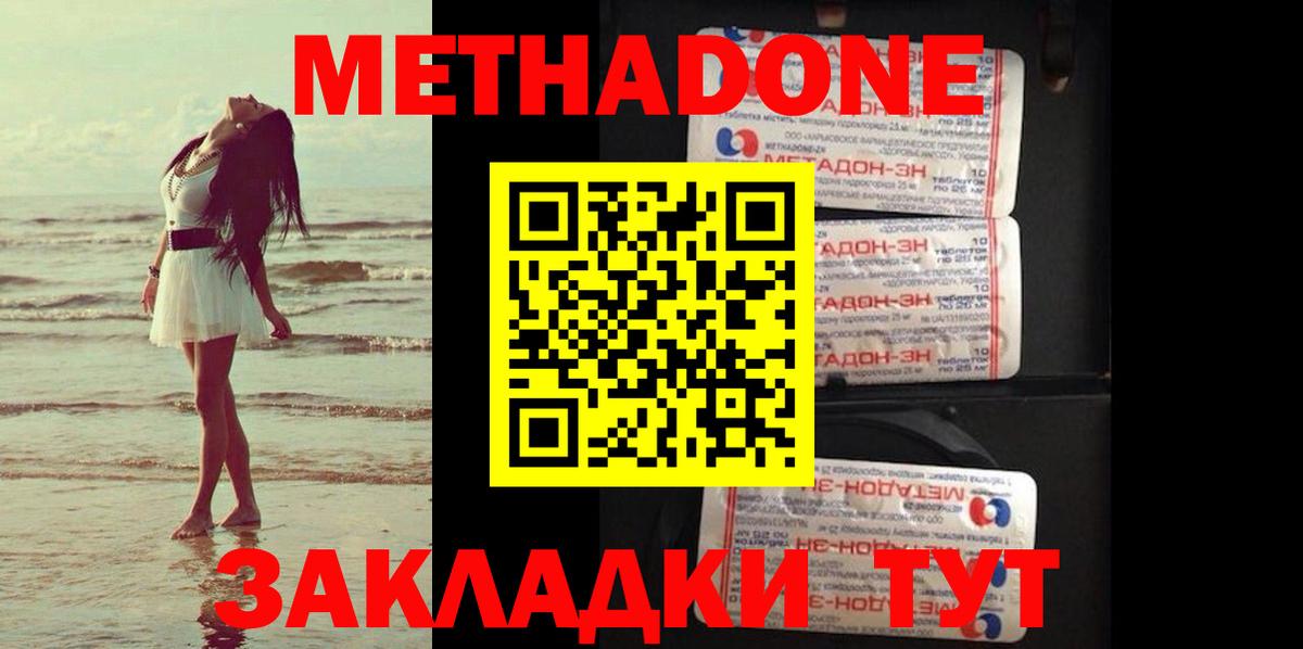 Иваново  МЕТАДОН белоснежный  площадка клад  Вход с VPN  МЕТАДОН мёд 