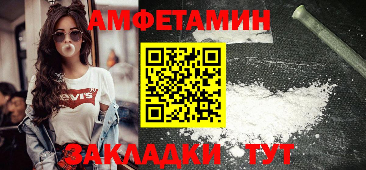 МЕТАМФЕТАМИН мет Иваново