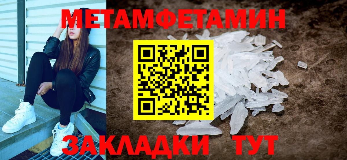Иваново  МЕТАМФЕТАМИН Декстрометамфетамин 99.9%  Вход с VPN 
