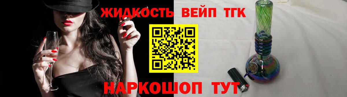 Дистиллят ТГК гашишное масло Иваново