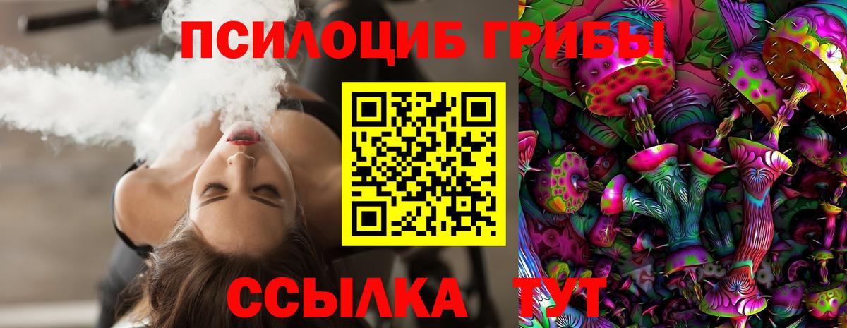 Псилоцибиновые грибы прущие грибы  Вход с VPN  купить  сайты  Иваново  Галлюциногенные грибы ЛСД 